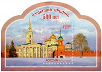 Почтовая марка № 2590 блок. 500 лет Тульскому кремлю